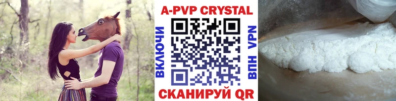 Купить где  Володарск  А ПВП мука 