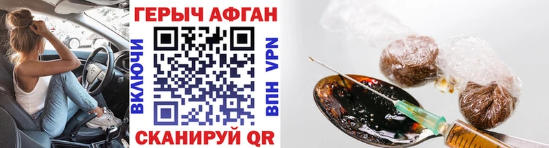 ГЕРОИН герыч  Купить  Володарск 