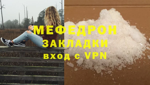 мефедрон Зерноград