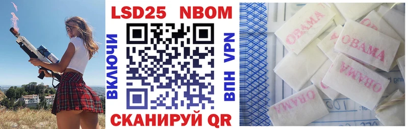 Марки 25I-NBOMe 1500мкг  Купить закладки  Володарск 