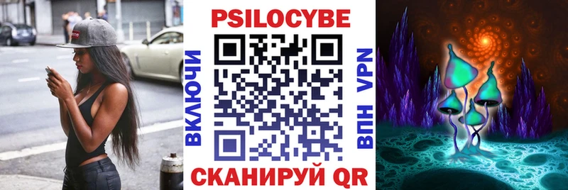 Галлюциногенные грибы прущие грибы  Купить закладки  Володарск 